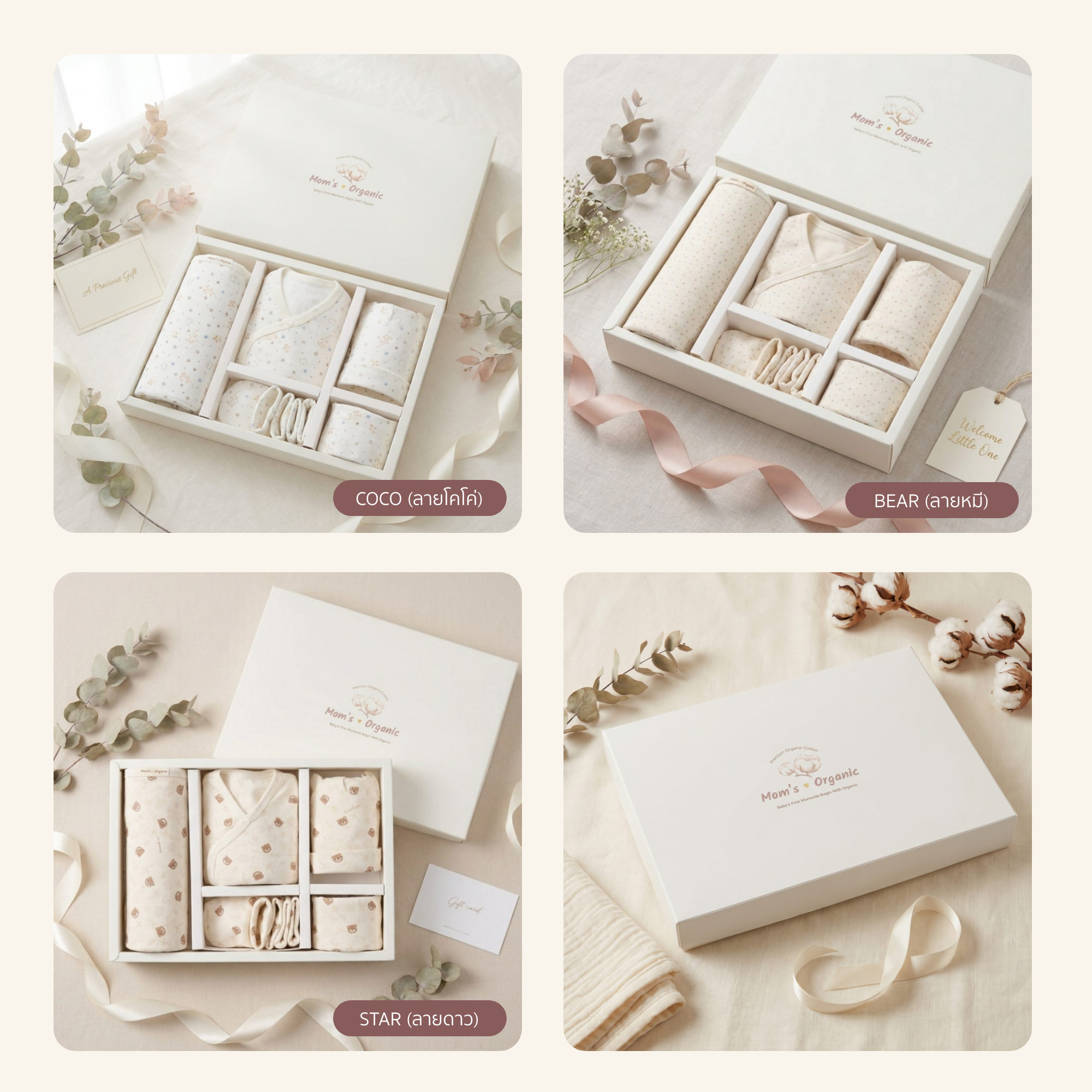 Newborn Gift Set panel 4