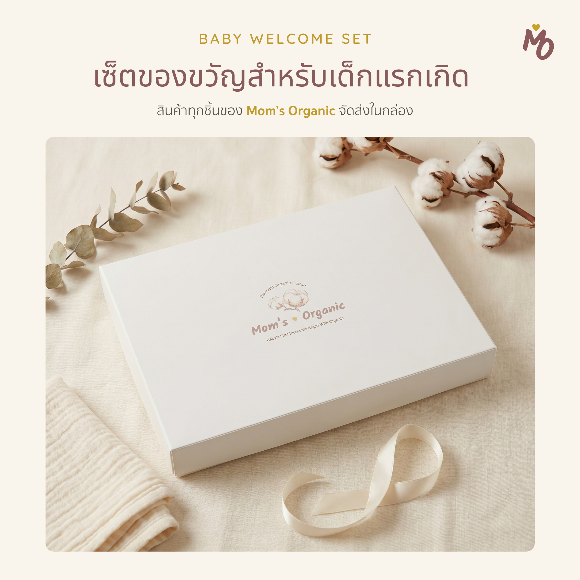 Newborn Gift Set panel 9